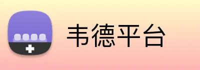 韦德平台 Logo